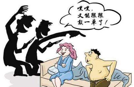 新套路“仙人跳”狠搞熟人 新套路“仙人跳”狠搞熟人